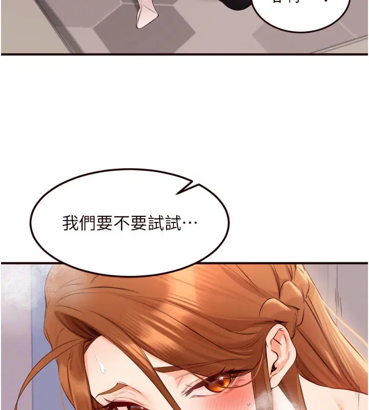 第152話 - 第25页