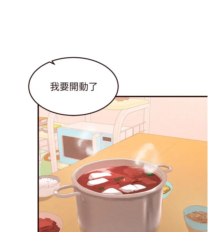 第152話 - 第32页