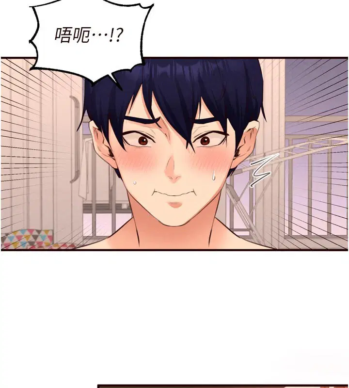 第152話 - 第44页