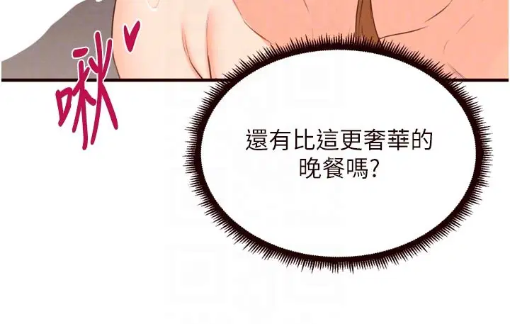 第152話 - 第50页