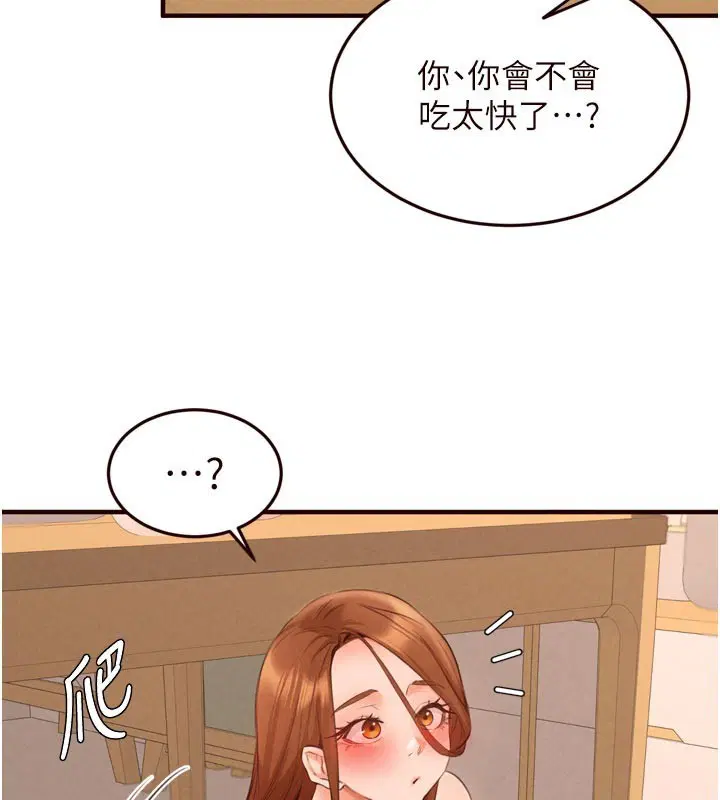 第152話 - 第57页