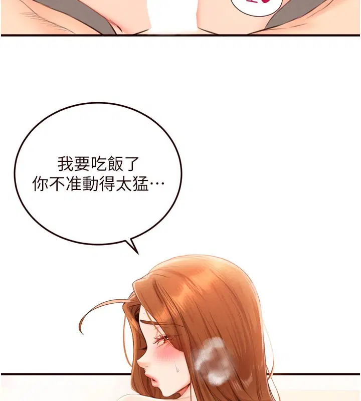 第152話 - 第66页