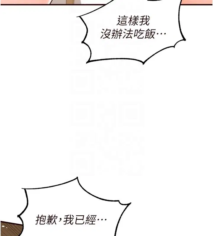 第152話 - 第79页