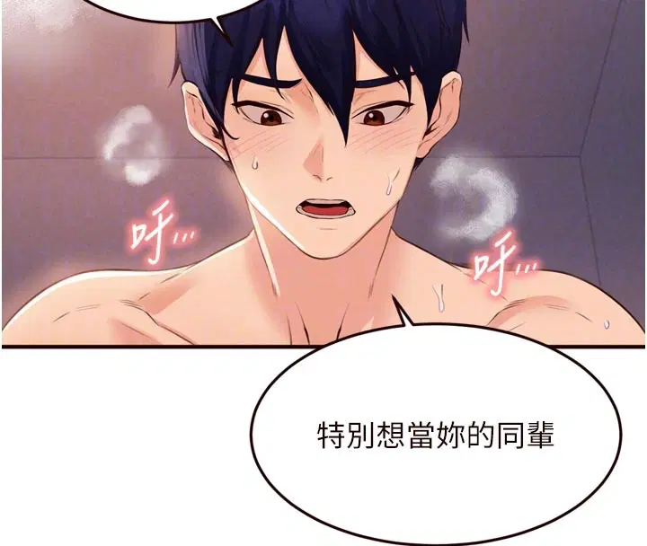 第152話 - 第99页