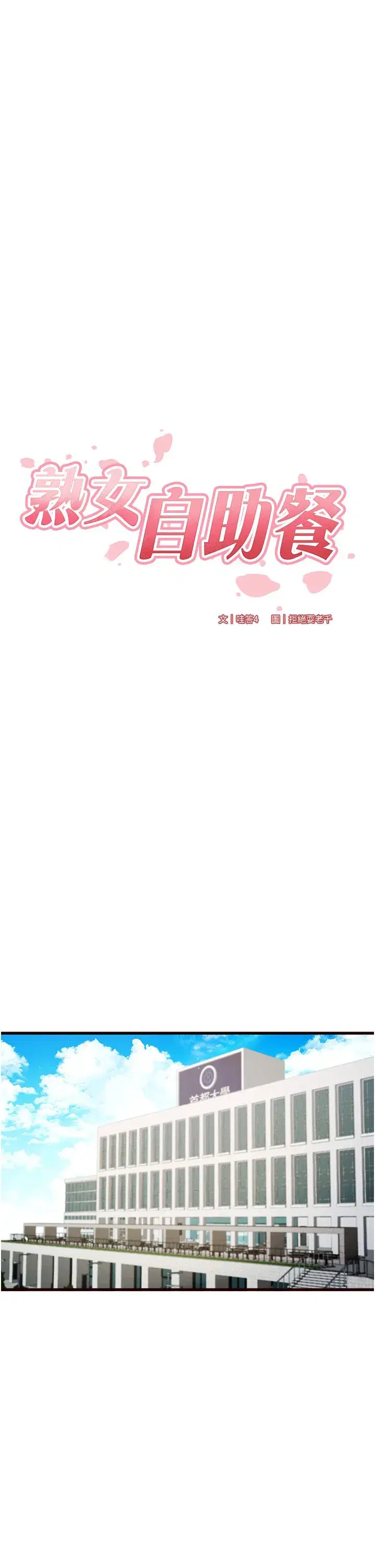 第1話-撿到大正妹的錢包瞭…_!