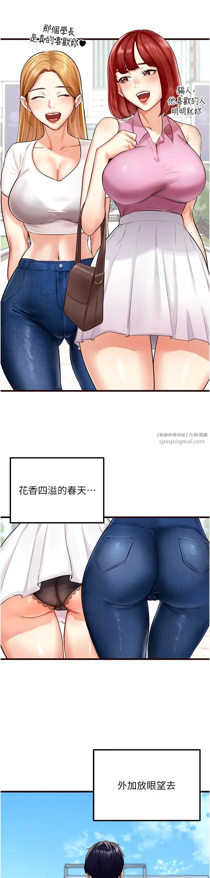 第1話-撿到大正妹的錢包瞭…_!