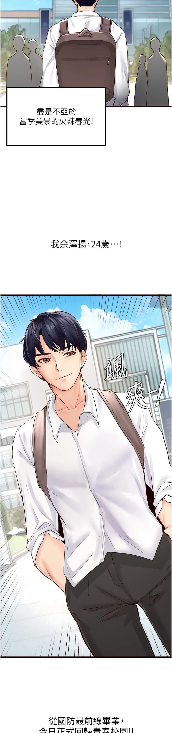 第1話-撿到大正妹的錢包瞭…_!