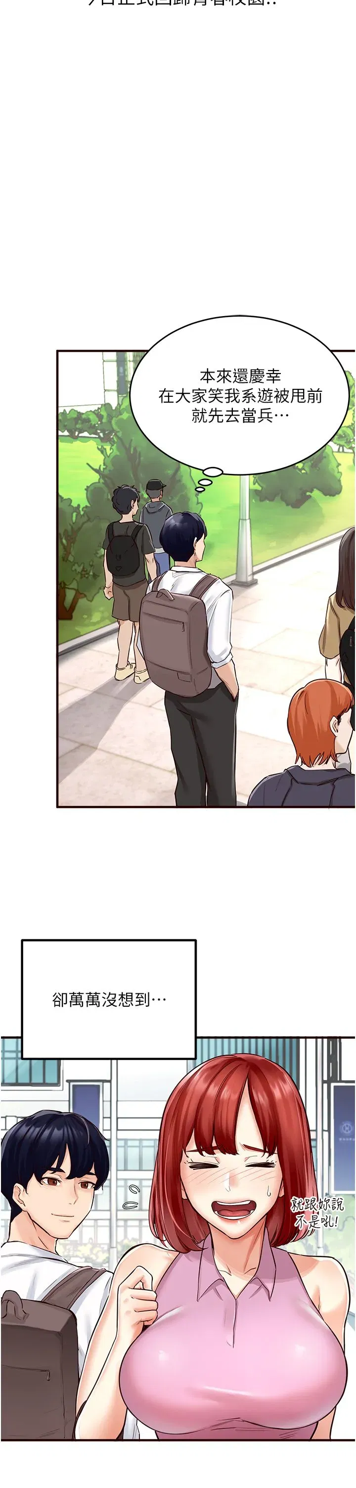 第1話-撿到大正妹的錢包瞭…_!