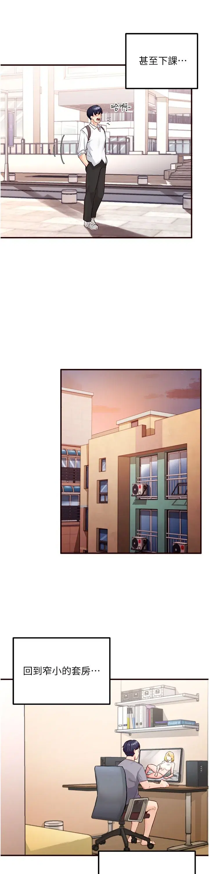 第1話-撿到大正妹的錢包瞭…_!