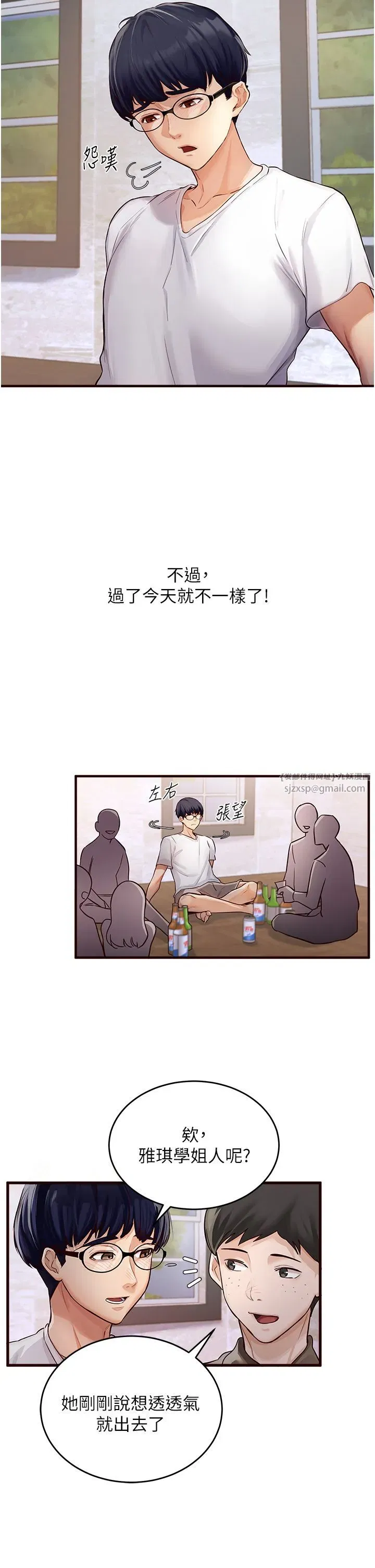 第1話-撿到大正妹的錢包瞭…_!