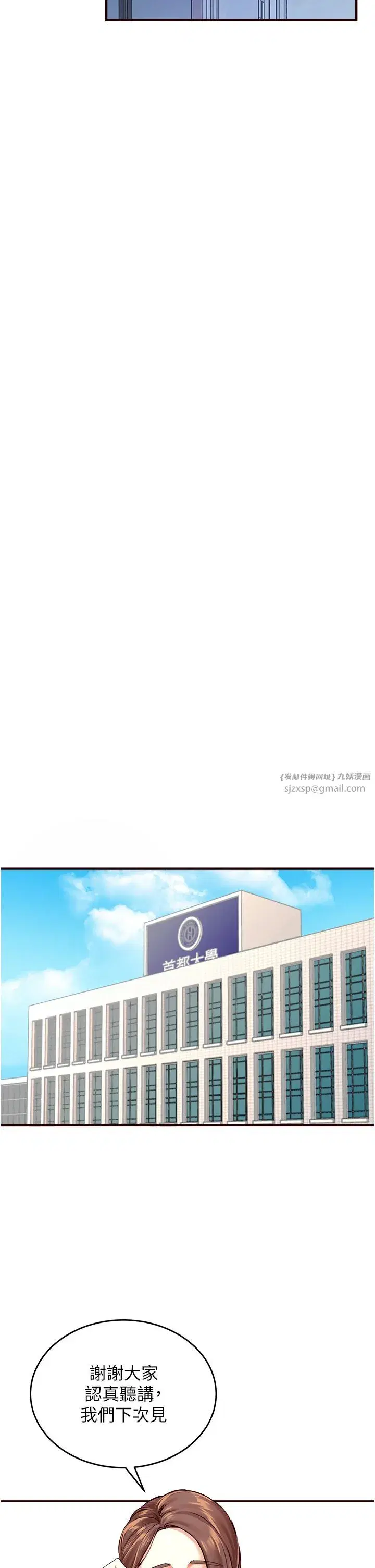 第1話-撿到大正妹的錢包瞭…_!