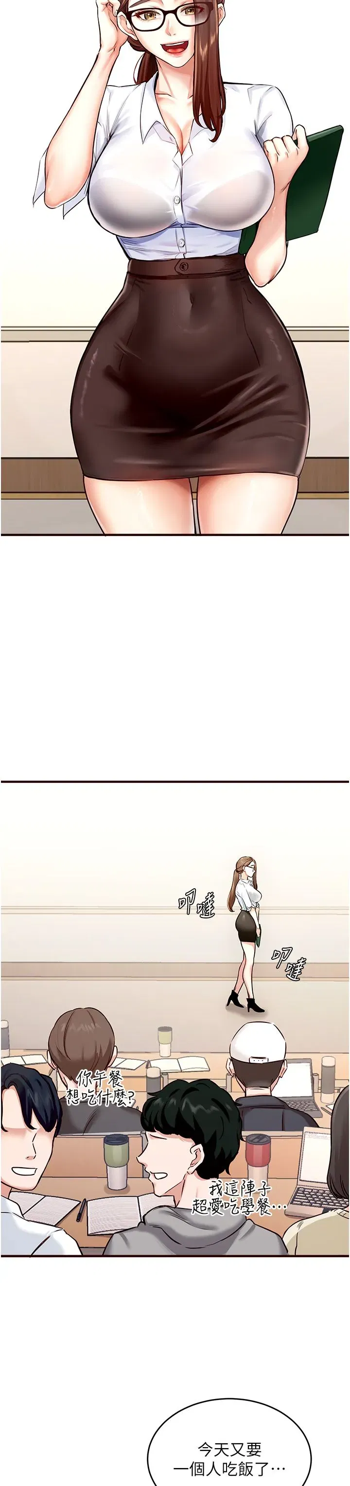 第1話-撿到大正妹的錢包瞭…_!