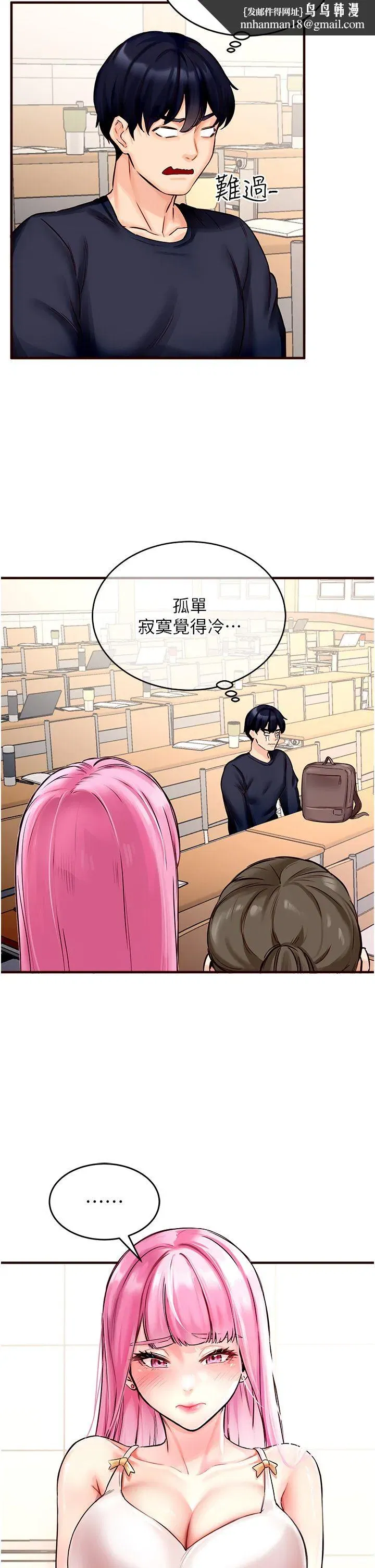 第1話-撿到大正妹的錢包瞭…_!