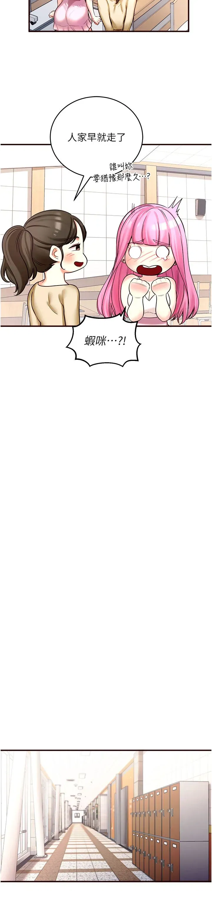 第1話-撿到大正妹的錢包瞭…_!