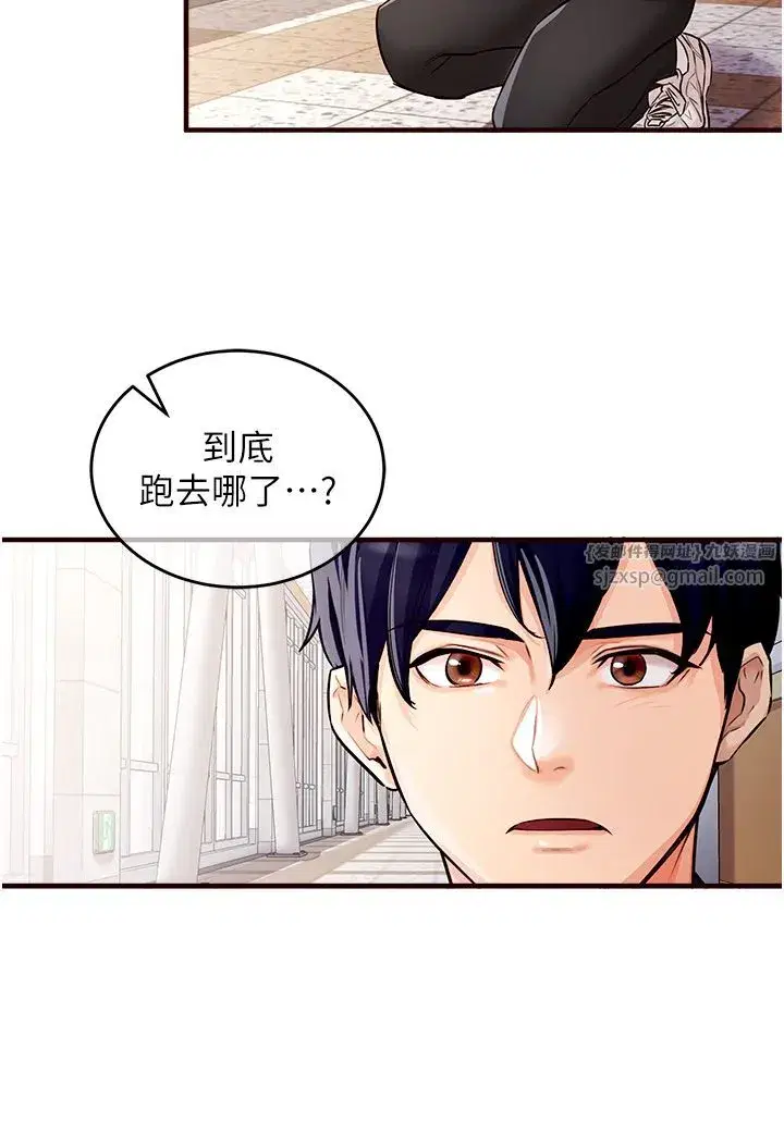 第1話-撿到大正妹的錢包瞭…_!