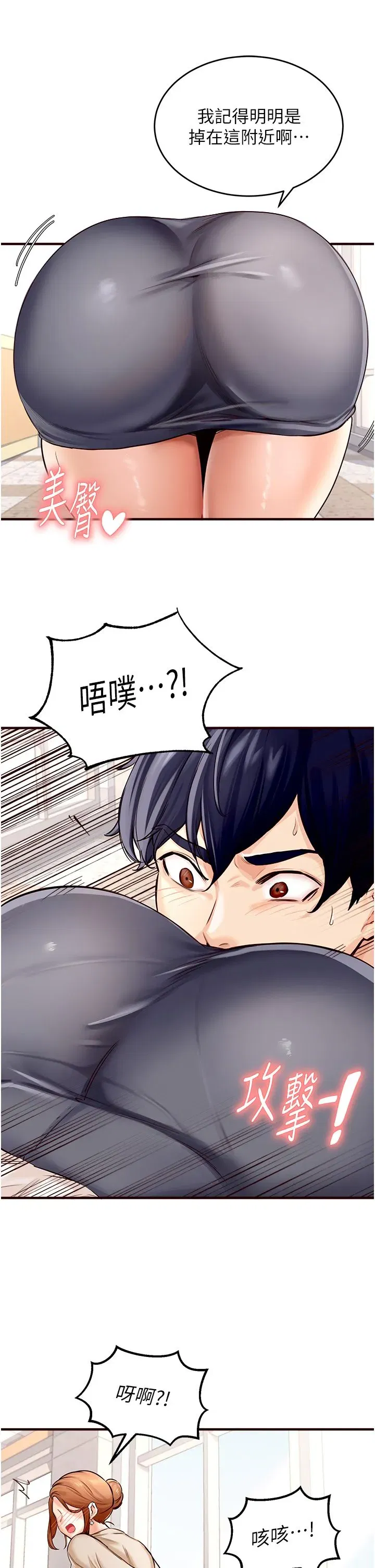 第1話-撿到大正妹的錢包瞭…_!