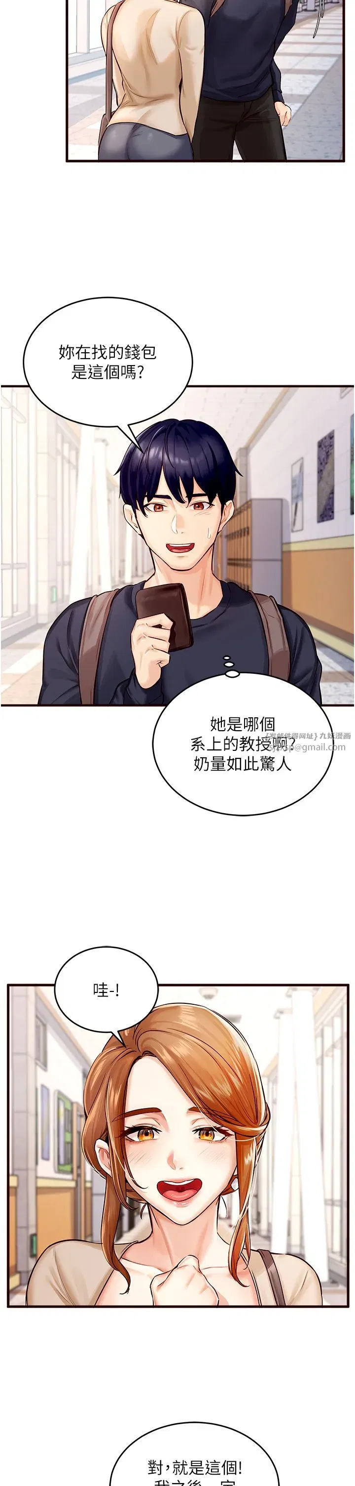 第1話-撿到大正妹的錢包瞭…_!