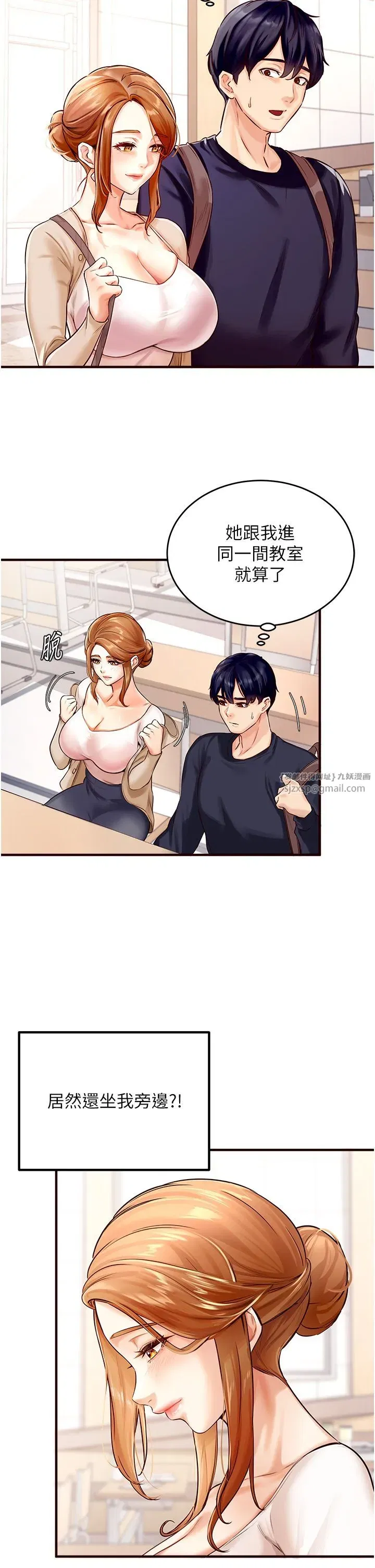 第1話-撿到大正妹的錢包瞭…_!