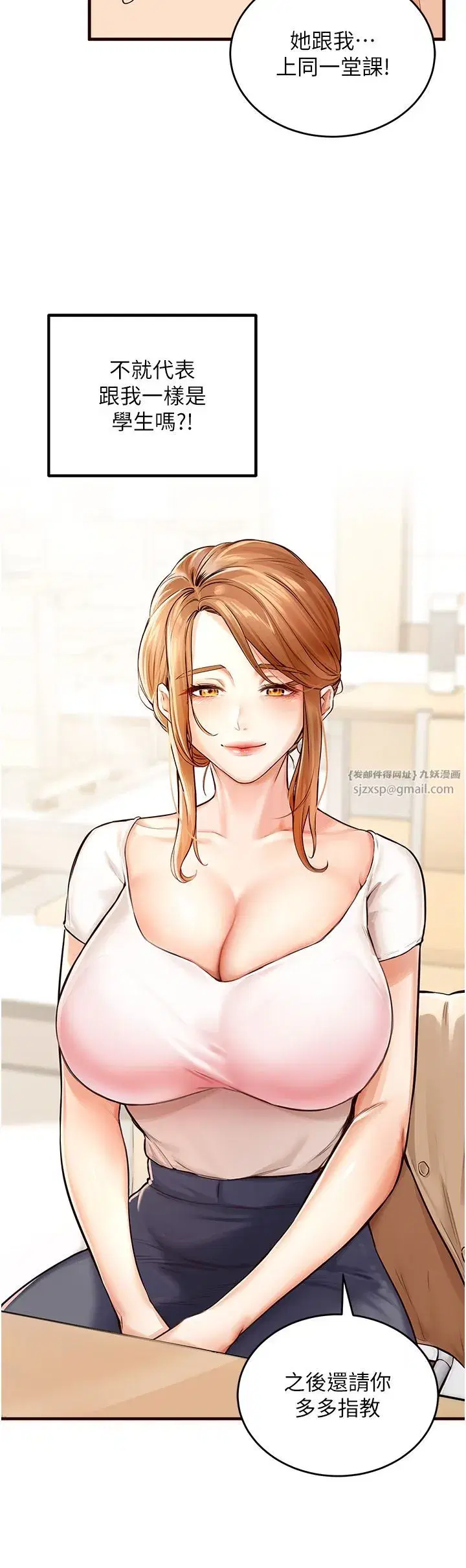 第1話-撿到大正妹的錢包瞭…_!