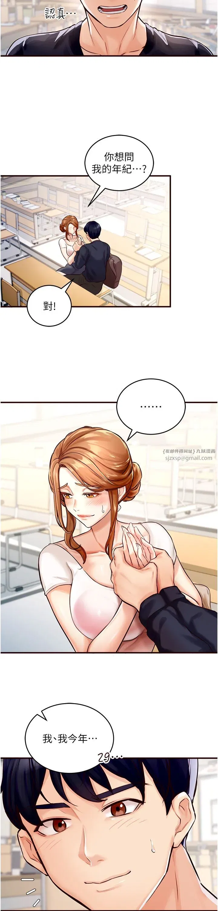 第1話-撿到大正妹的錢包瞭…_!