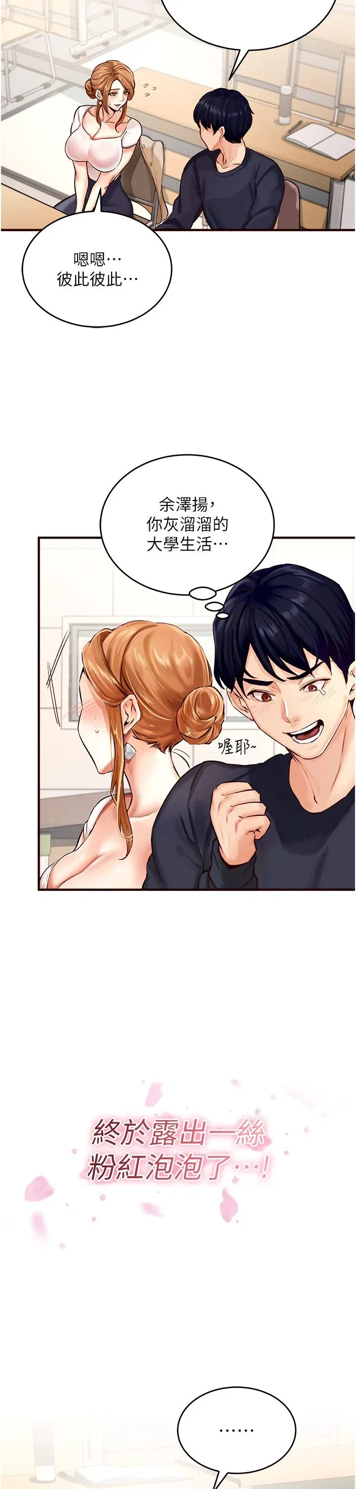 第1話-撿到大正妹的錢包瞭…_!