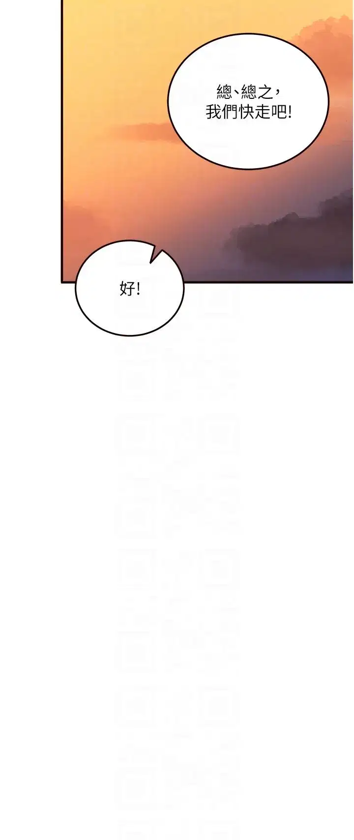 第2話-全部都是我的菜