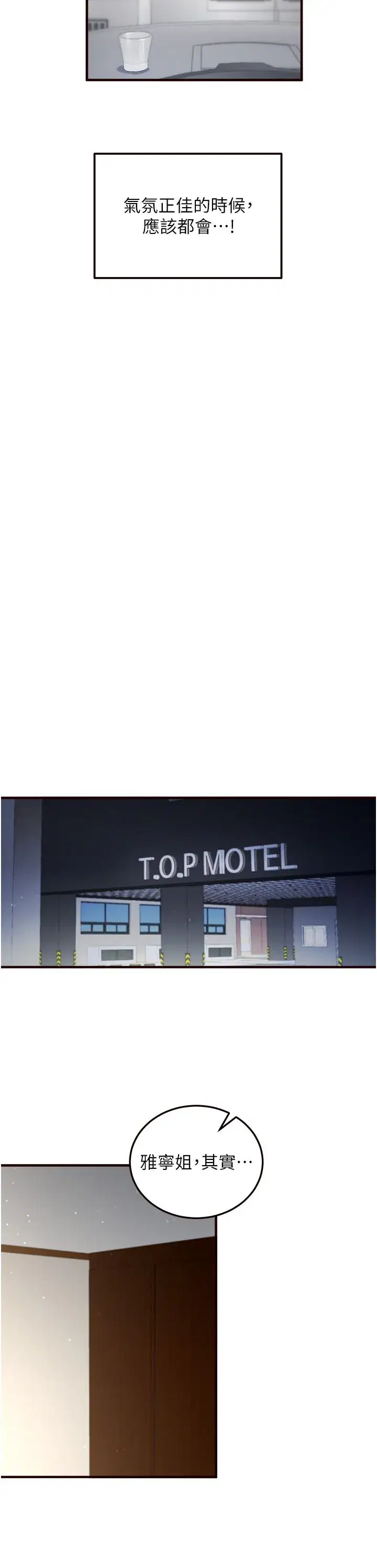 第2話-全部都是我的菜