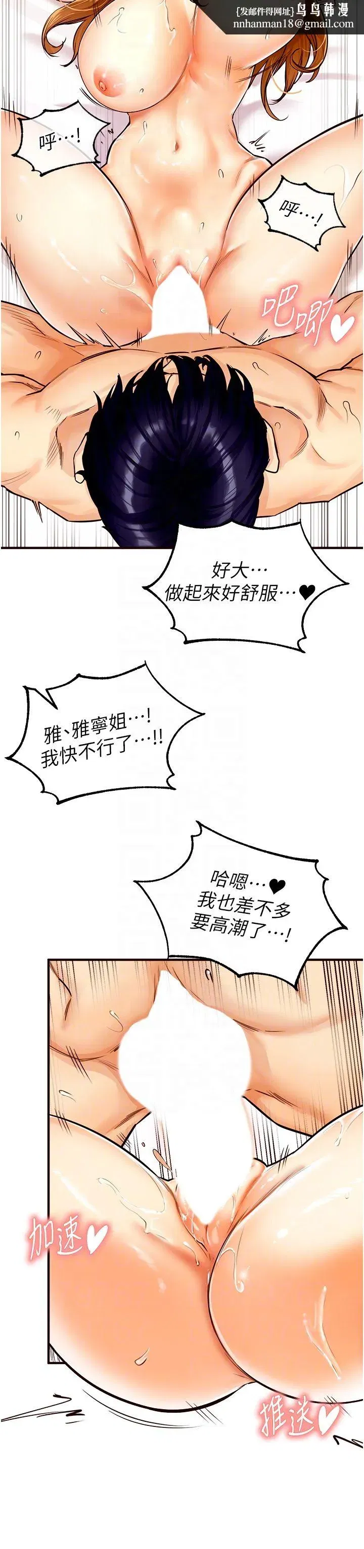 第2話-全部都是我的菜