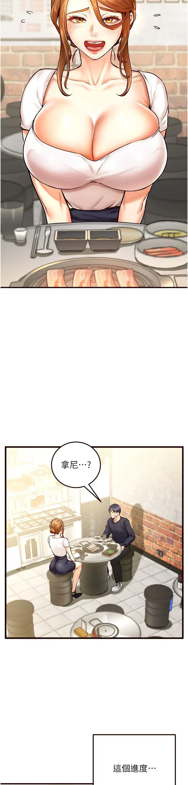 第2話-全部都是我的菜