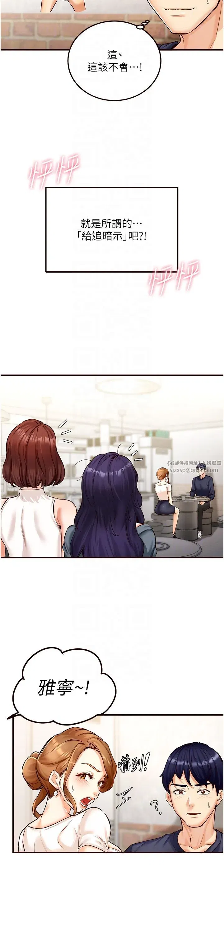 第2話-全部都是我的菜