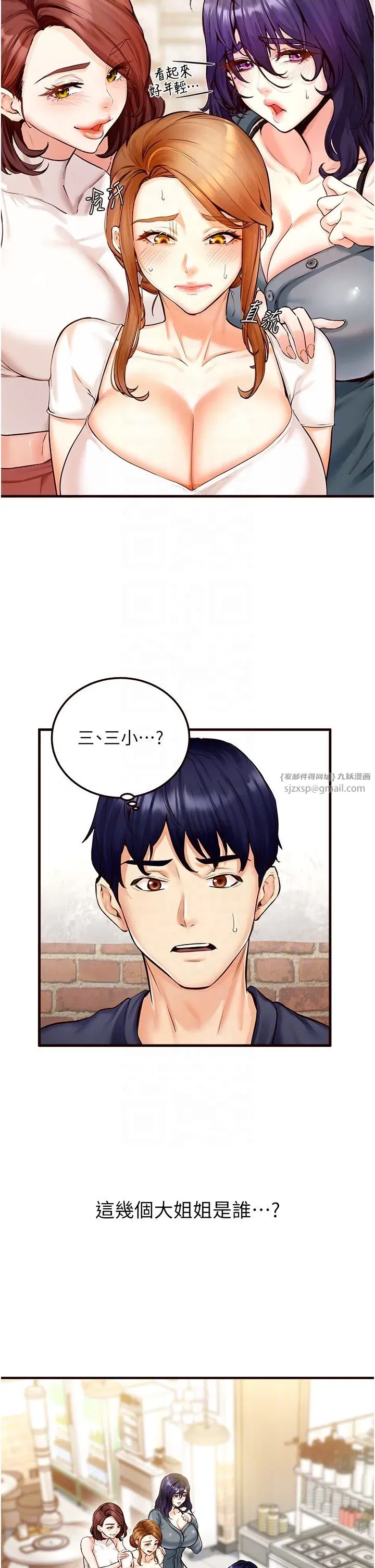 第2話-全部都是我的菜