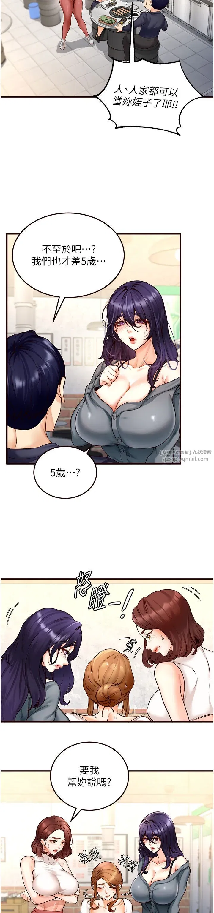 第2話-全部都是我的菜