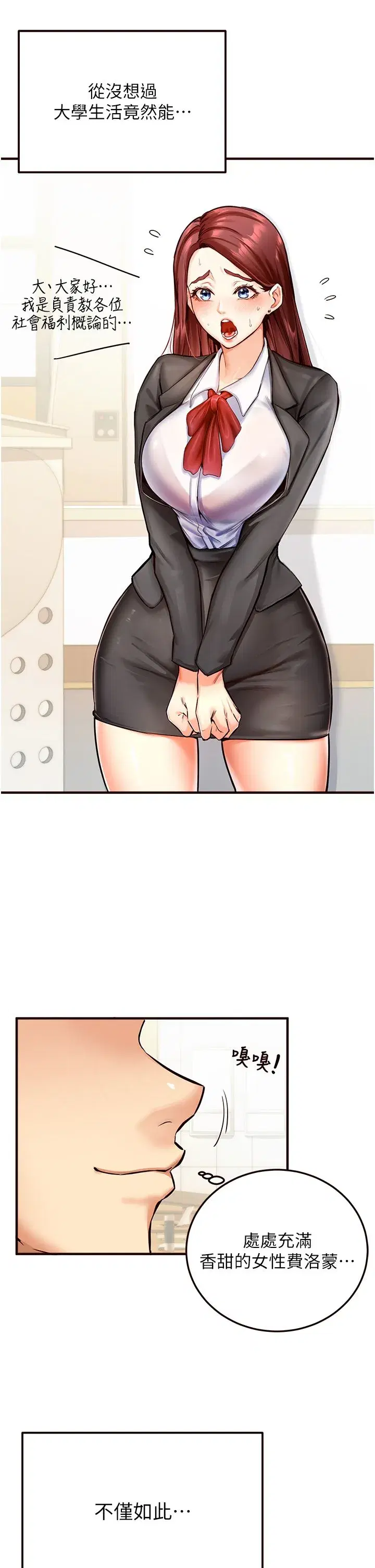 第2話-全部都是我的菜