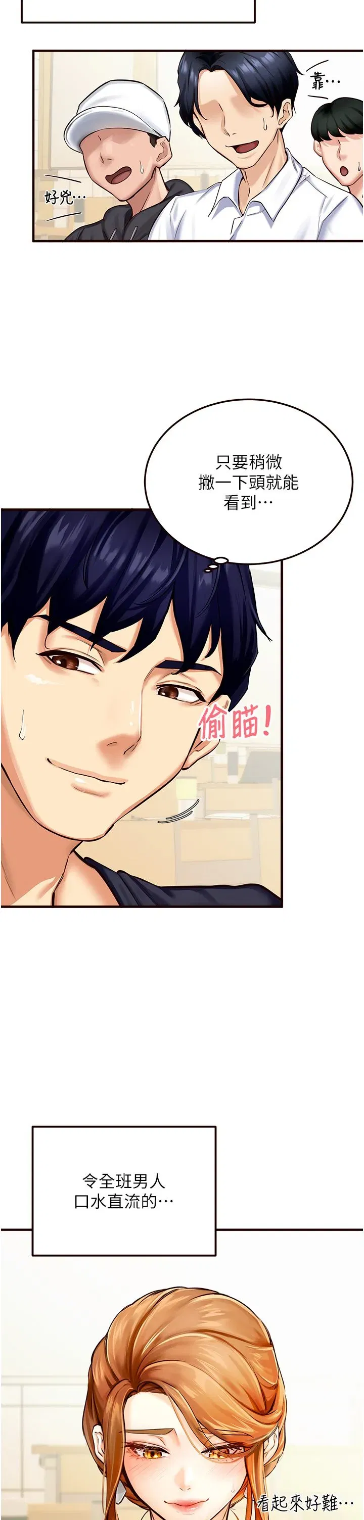 第2話-全部都是我的菜