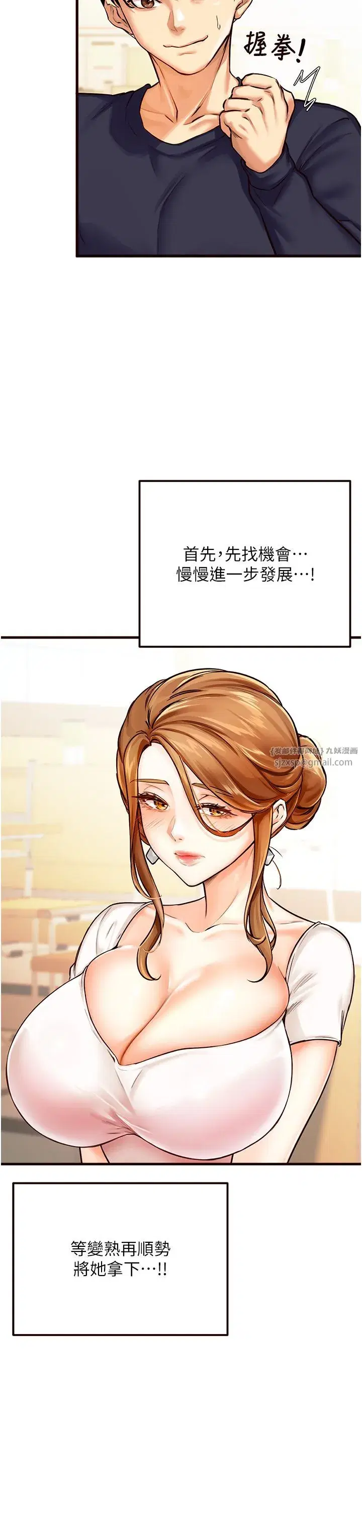 第2話-全部都是我的菜