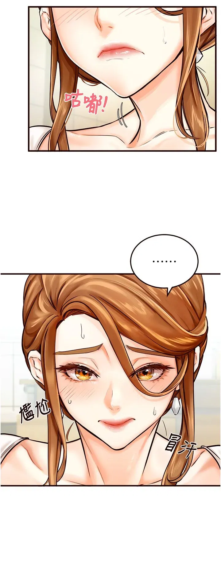 第2話-全部都是我的菜