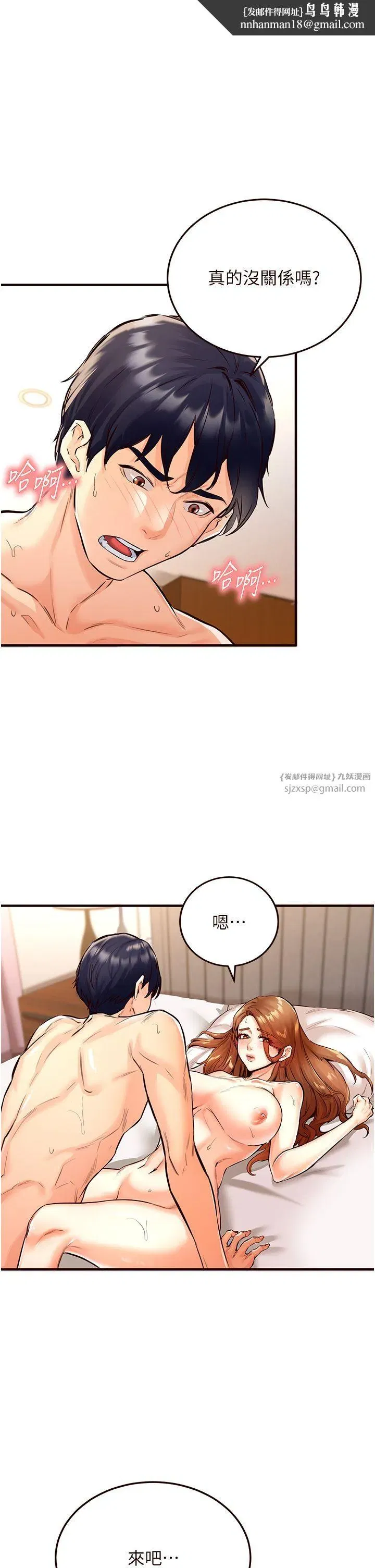 第3話-這個小穴是粉色的…!