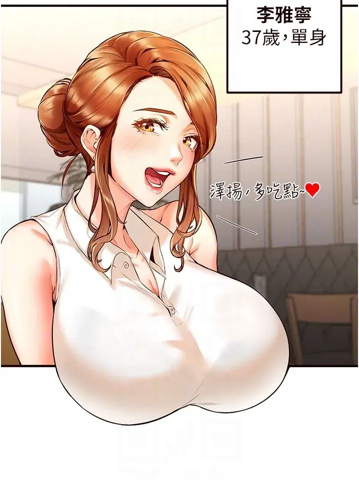 第3話-這個小穴是粉色的…!