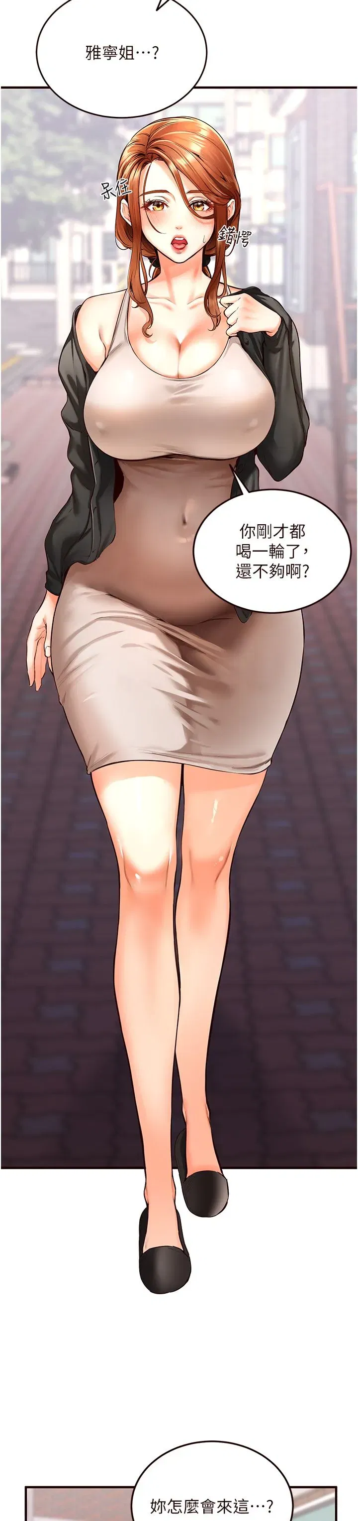 第3話-這個小穴是粉色的…!