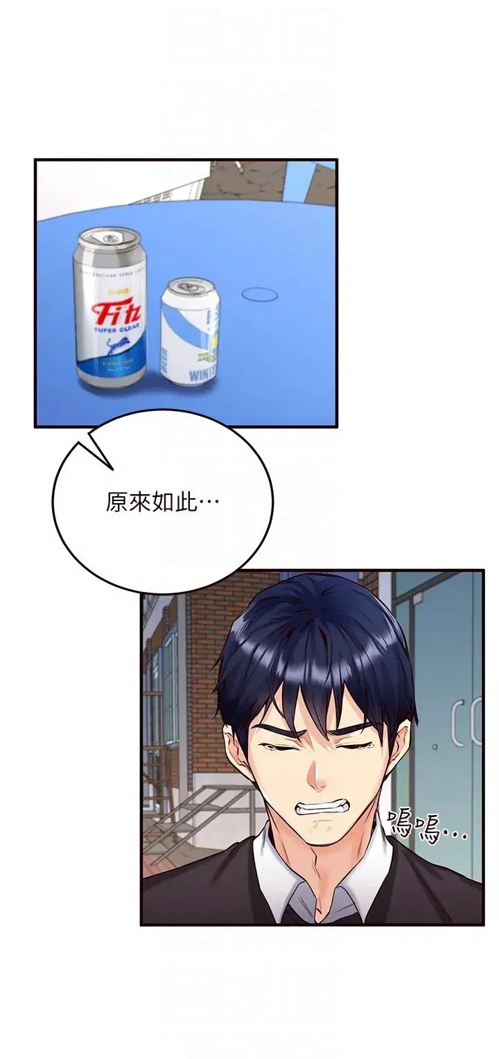 第3話-這個小穴是粉色的…!