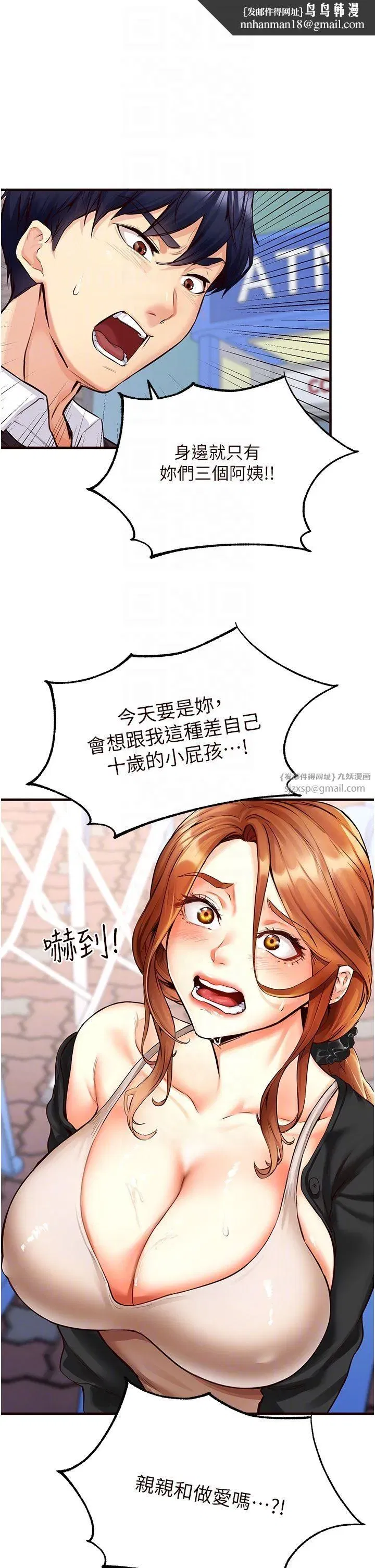 第3話-這個小穴是粉色的…!