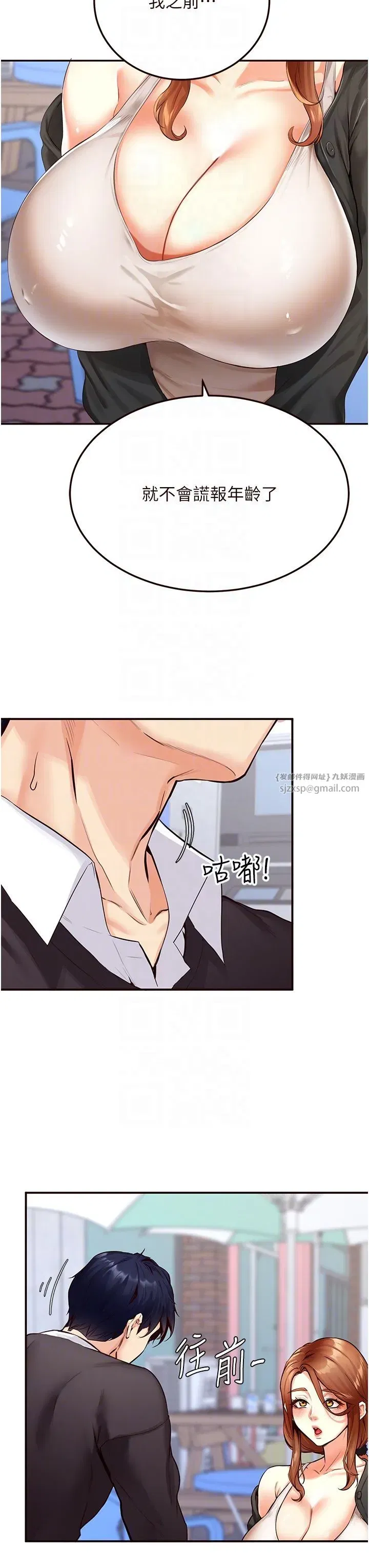 第3話-這個小穴是粉色的…!