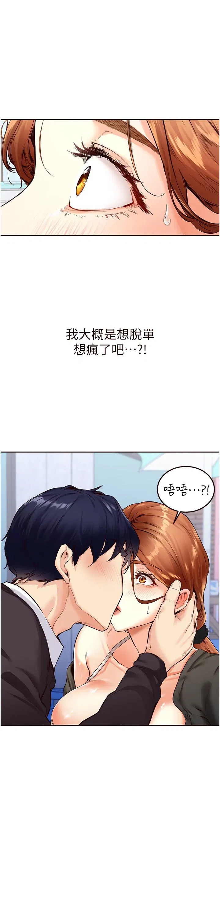 第3話-這個小穴是粉色的…!