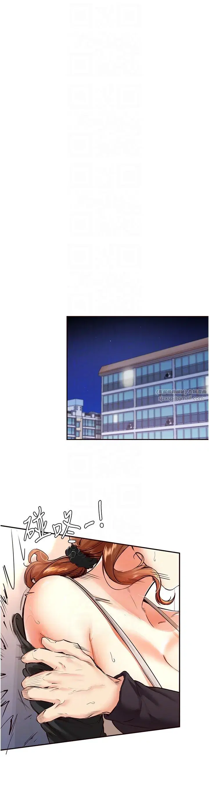 第3話-這個小穴是粉色的…!