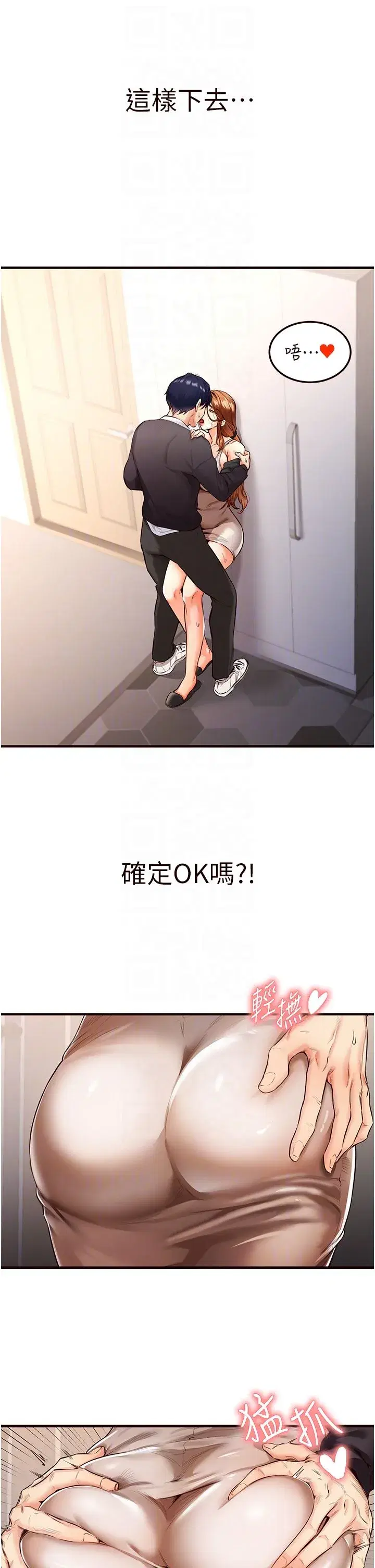 第3話-這個小穴是粉色的…!