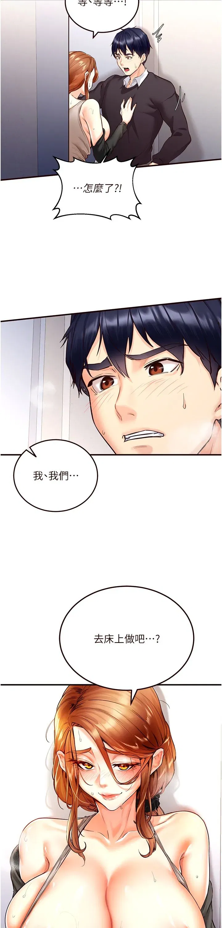 第3話-這個小穴是粉色的…!