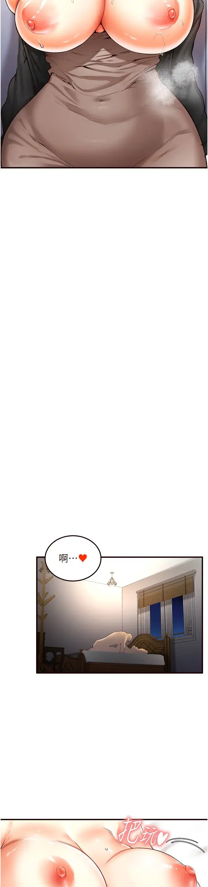 第3話-這個小穴是粉色的…!