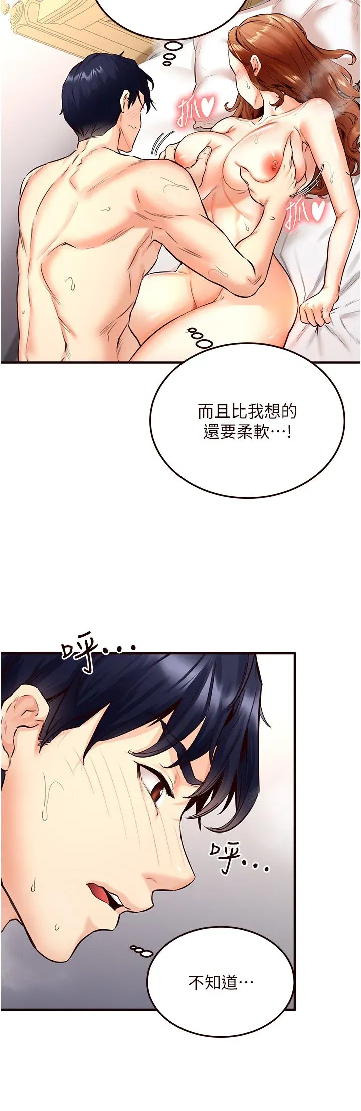 第3話-這個小穴是粉色的…!