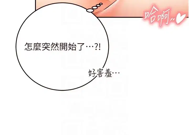 第4話-初嘗熟女的美味