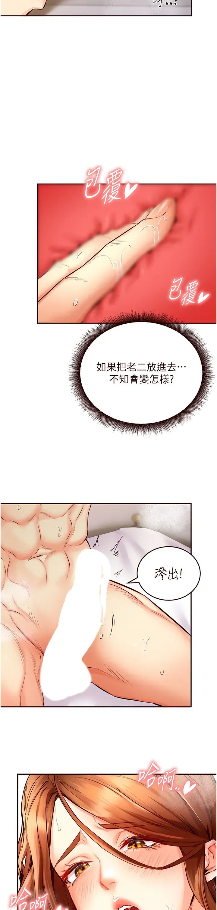 第4話-初嘗熟女的美味